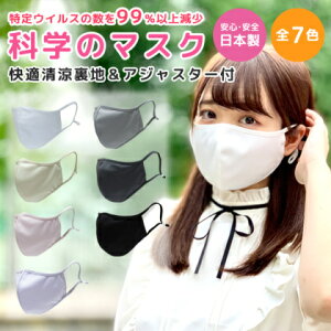 夏用 マスク 洗える 日本製 マスクの人気商品 通販 価格比較 価格 Com