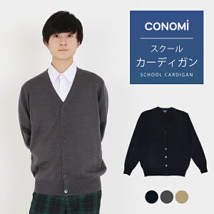 スクールセーター 男子学生服 通販 人気ランキング 価格 Com