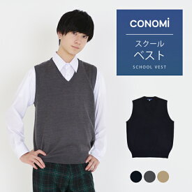 楽天市場 ベスト メンズ 学生服 メンズファッション の通販 楽天市場 ベスト メンズ 学生服 メンズファッション の通販