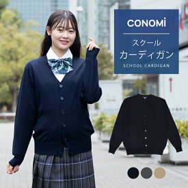 楽天市場 制服 カーディガン ベージュの通販