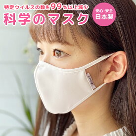 楽天市場 洗えるマスク 日本製 抗菌の通販