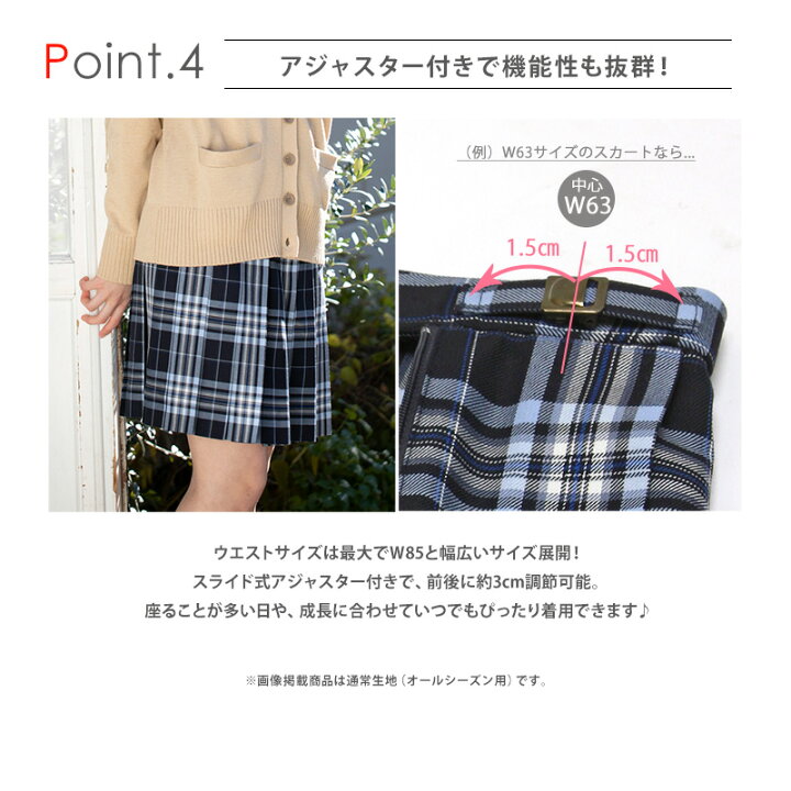楽天市場】夏 制服 サマー スカート チェック 送料無料【全9色】総丈 