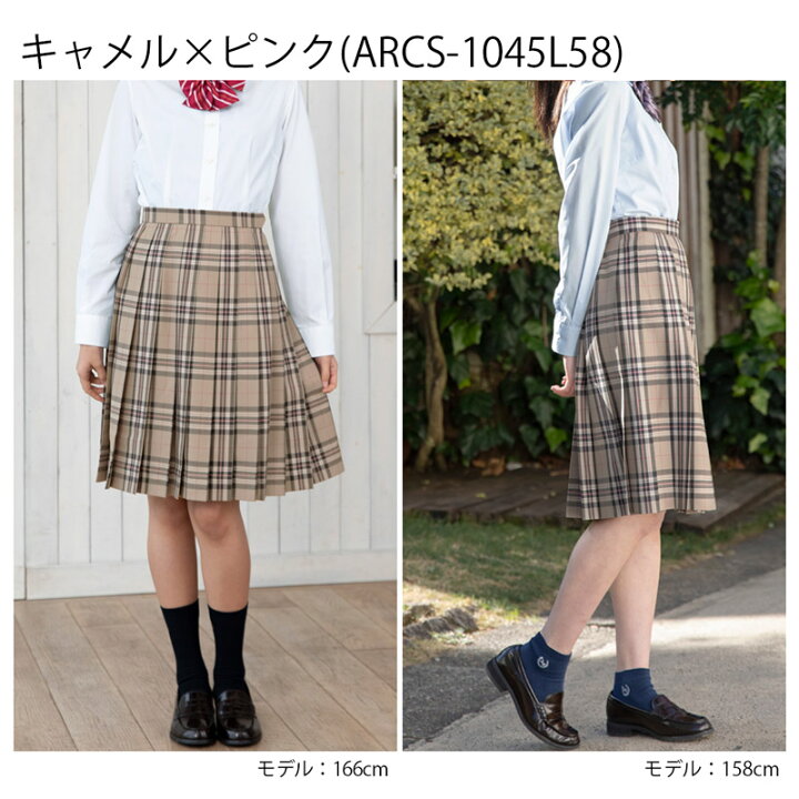 楽天市場】ロング丈 制服 スカート チェック 送料無料 入学式 卒業式  