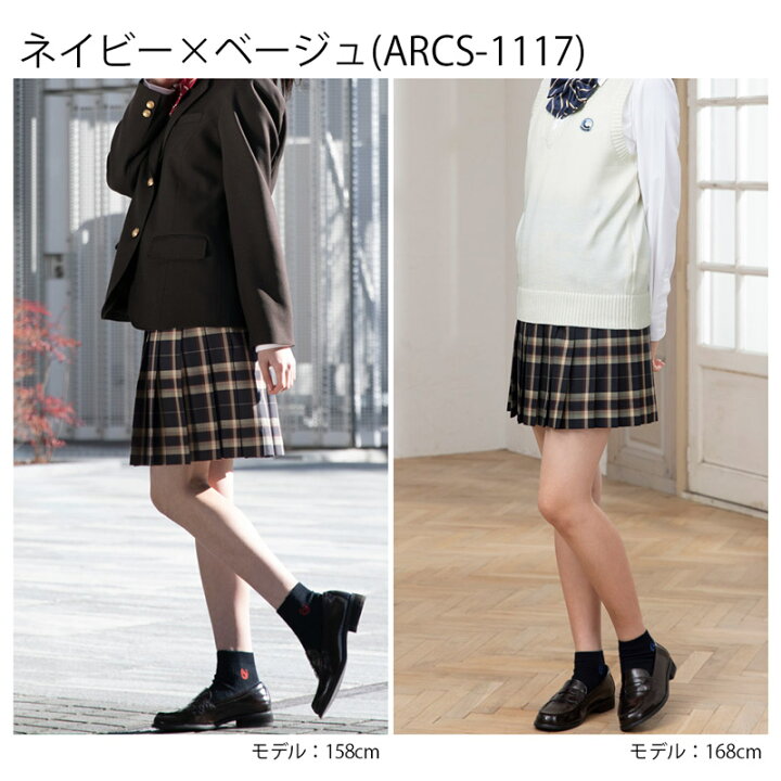 楽天市場】制服スカート チェック 送料無料 入学式 卒業式【全37色】総  
