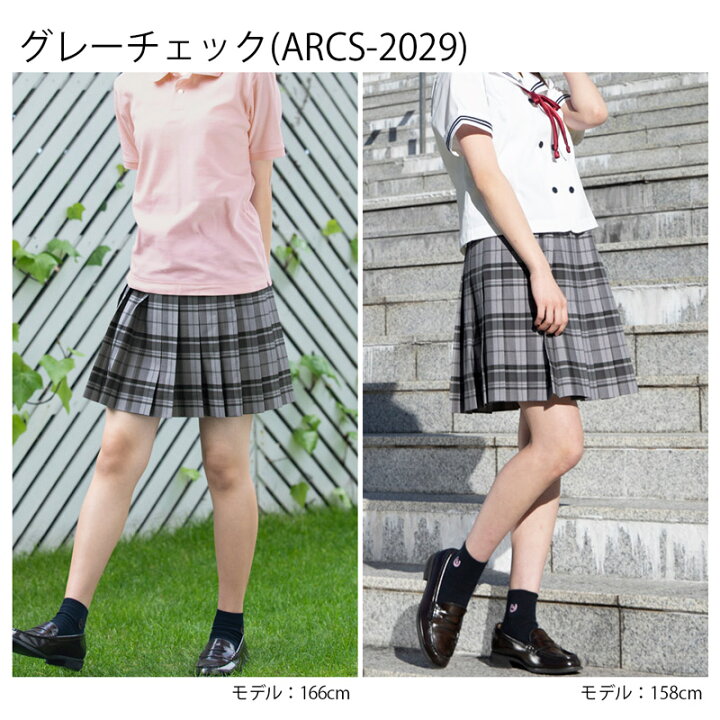 楽天市場】制服 サマー スカート チェック 送料無料【全9色】総丈 48cm  