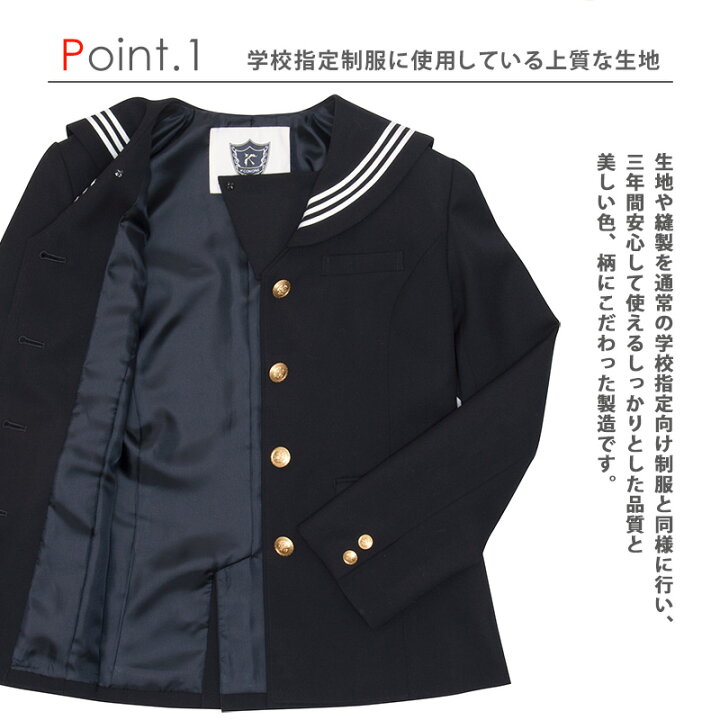 楽天市場】制服 ブレザー 女子 【セーラーブレザー】CONOMi スクール 