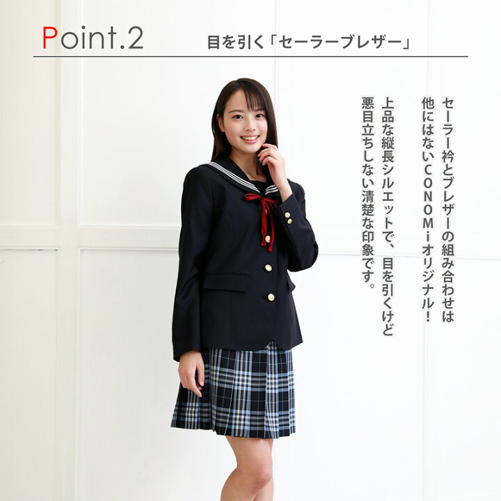 楽天市場】制服 ブレザー 女子 【セーラーブレザー】CONOMi スクール 