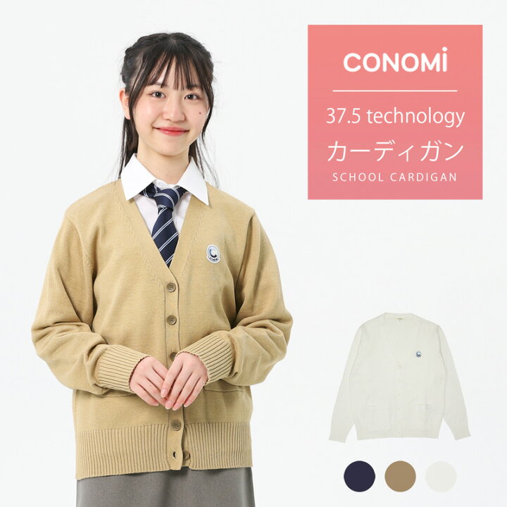 楽天市場】スクールカーディガン 制服 女子 ワンポイント (全4色 