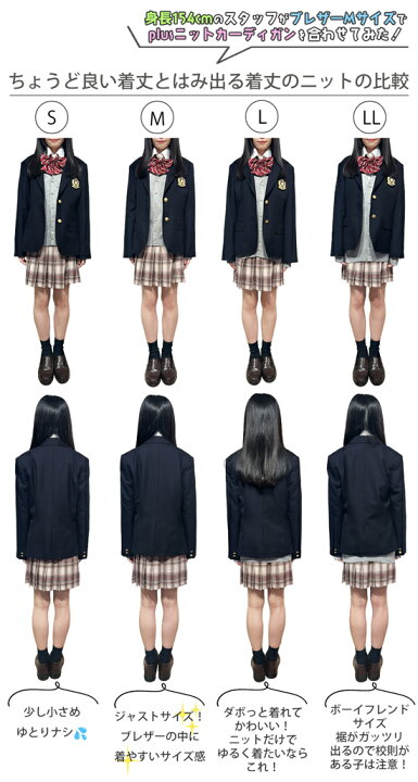 楽天市場】スクールカーディガン 女子 無地 送料無料【CONOMi 学生服  