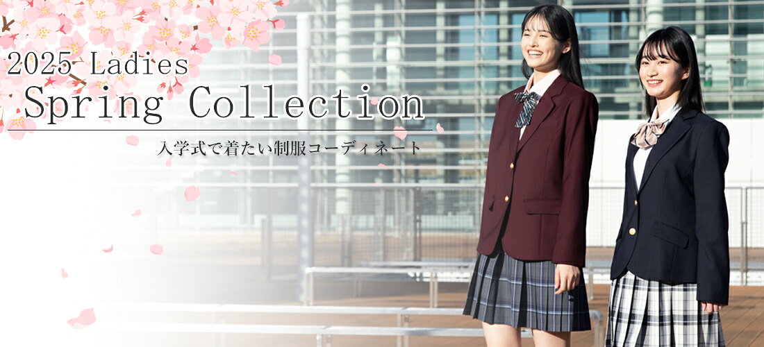 楽天市場 | 制服専門店CONOMi - 女子ブランド高校制服の通信販売