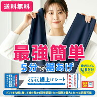 裾上げテープアイロン不要 強力接着 長さ調節OK ズボン スラックス パンツ 学生ズボン スーツ対応 簡単取…