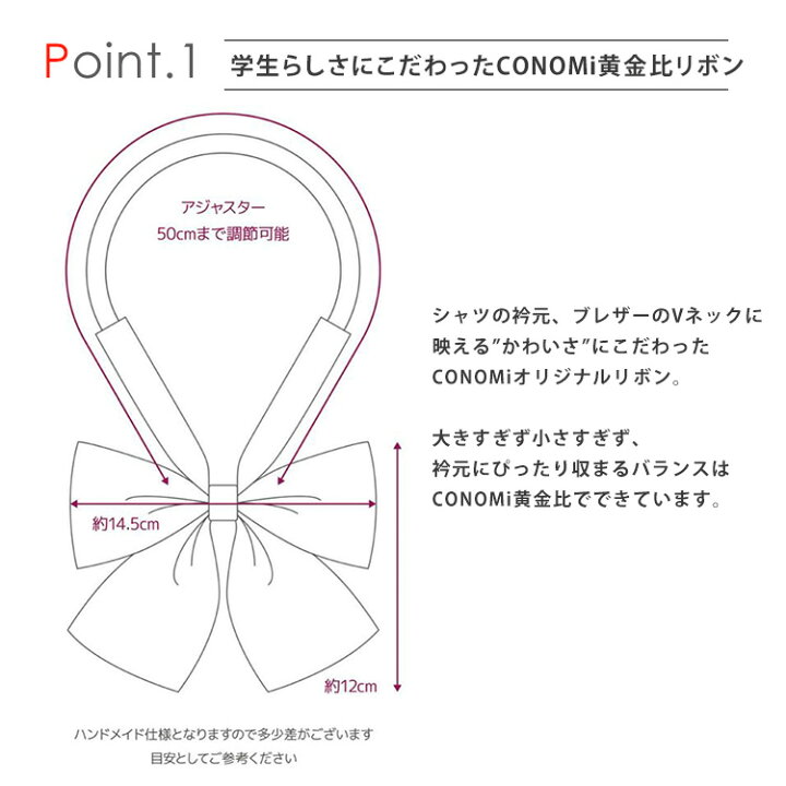楽天市場 制服 リボン Conomi スクール リボン Arcr 1043 全3色 高校生 中学生 学生 学校 通学 女子 人気 ブランド 入学 高校 中学 スクール 女子高生 制服専門 学生服 ユニセックス カラー チェック ストライプ ワンポイント 無地 ワンタッチ 制服 リボン ネクタイ