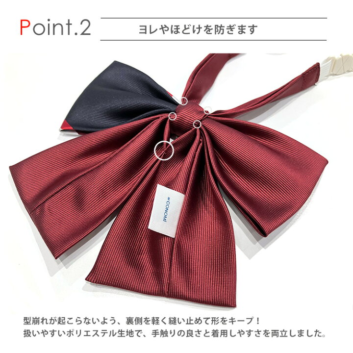 楽天市場 制服 リボン Conomi スクール リボン Arcr 1024 全5色 セーラー服 学生 学校 通学 女子 人気 ブランド 入学 高校 中学 スクール 女子高生 制服専門 学生服 ユニセックス カラー チェック ストライプ ワンポイント 無地 ワンタッチ 制服 リボン ネクタイ