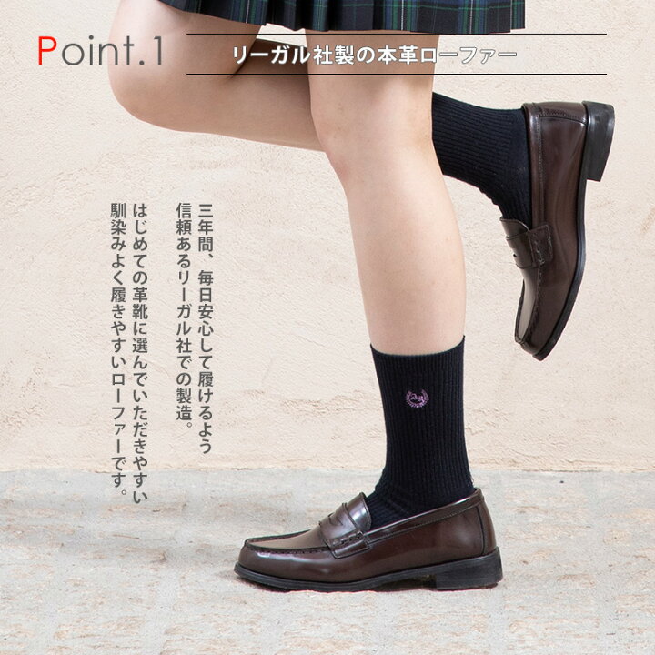 楽天市場】ローファー 学生【CONOMi リーガル製 本革ローファー(全二色 