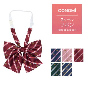 高校生 制服 リボンの人気商品 通販 価格比較 価格 Com