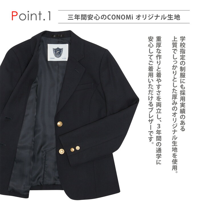 楽天市場】制服 ブレザー 女子 スクールブレザー 紺【全6色】CONOMi 