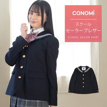 楽天市場】conomi スカート ネイビーの通販 CONAMI ネイビー ブレザー上下 チェック柄スカート