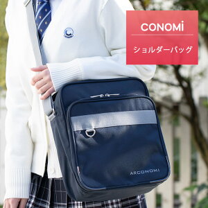 スクールバッグ ショルダーの人気商品 通販 価格比較 価格 Com
