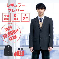 楽天市場】ジャケット（身長（cm）170 ～ 175）（学生服｜メンズ 