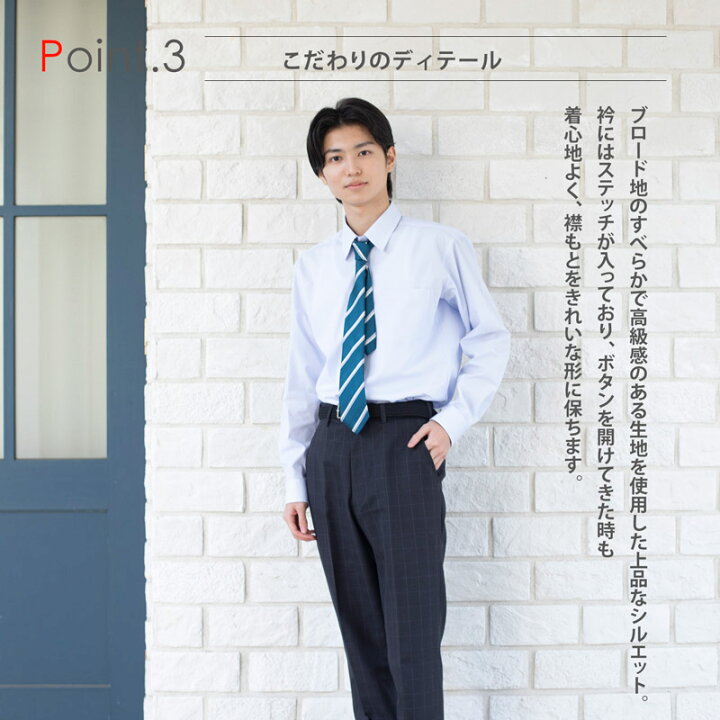 楽天市場】スクールシャツ 長袖 男子【全2色】CONOMi 学生服 