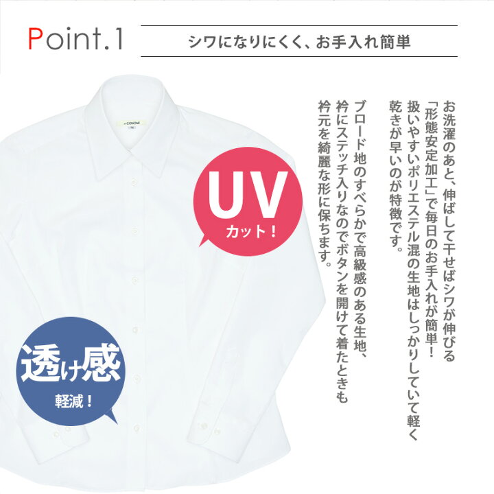 楽天市場 制服 シャツ 女子 長袖 全5色 スクール シャツ 長袖 女子 Uvカット ブラウス 制服 女子 スクール レディース 高校生 学生 中学 ホワイト ブルー ピンク イエロー ラベンダー 大きい 小さい アイロン不要 ノーアイロン ノンアイロン 形態安定 人気 ブランド