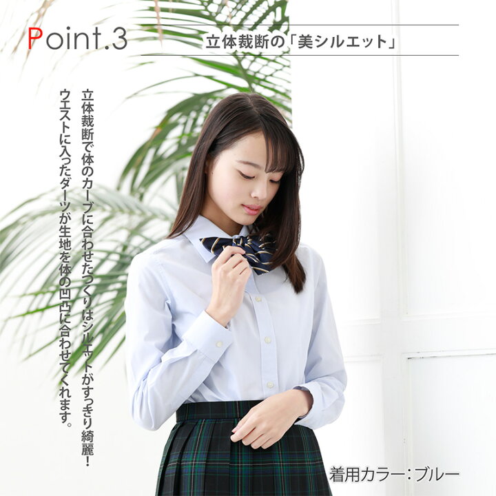 制服 シャツ Uvカット 高校生 中学 イエロー ブルー レディース スクール ブラウス 学生 長袖 女子 ラベンダー 全5色 ホワイト ピンク