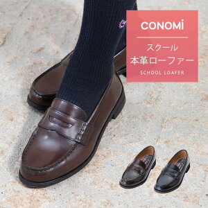 ローファー 高校生 女子の人気商品 通販 価格比較 価格 Com