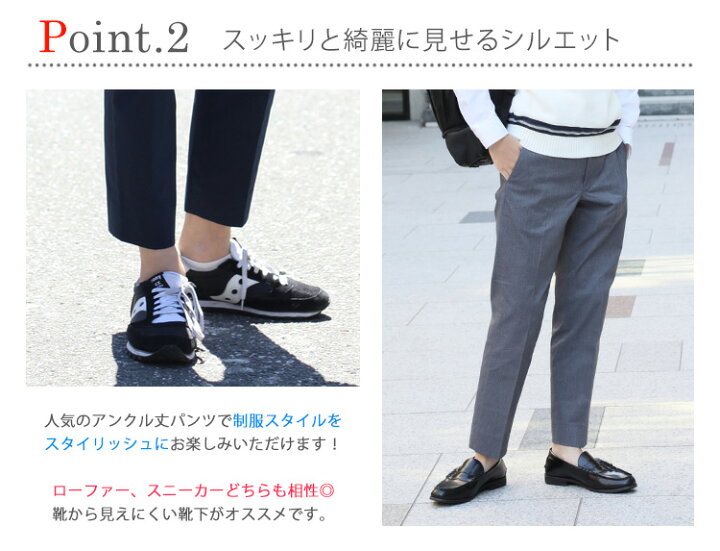 楽天市場 スクールパンツ 高校生 中学生 男子 テーパードパンツ 全3色 Conomi 高校生 学生 中学 通学 学校 男子 ズボン 無地 学生服 私服通学 メンズ スクール カーディガン Conomi