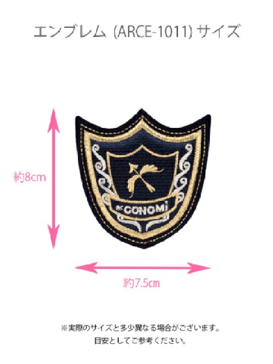 楽天市場】制服 エンブレム ブレザー用 CONOMi スクール ブレザー 