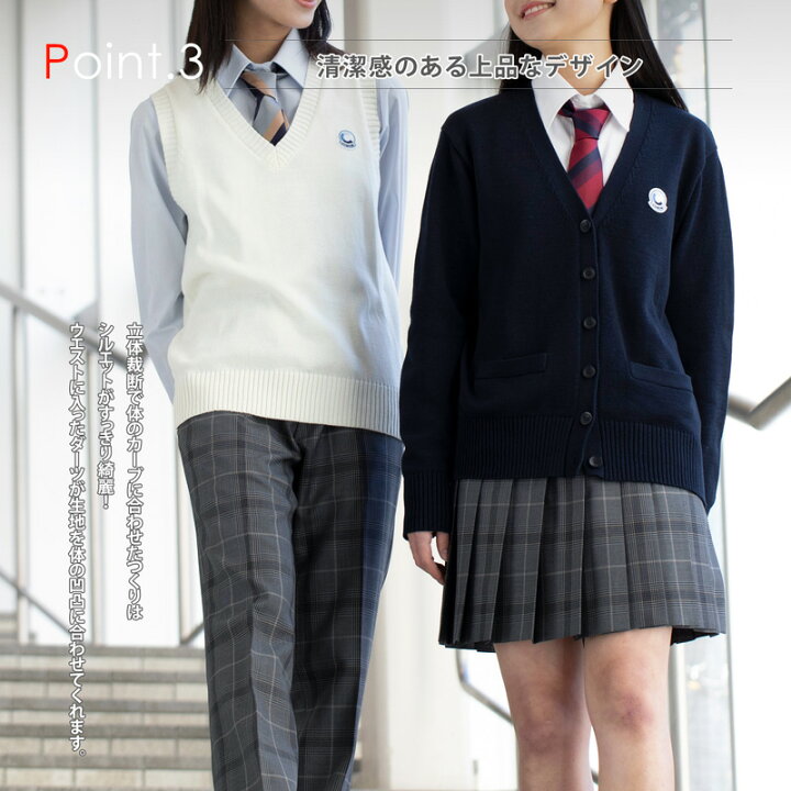 楽天市場】スクールベスト 制服 女子 ワンポイント Vネック (全4 