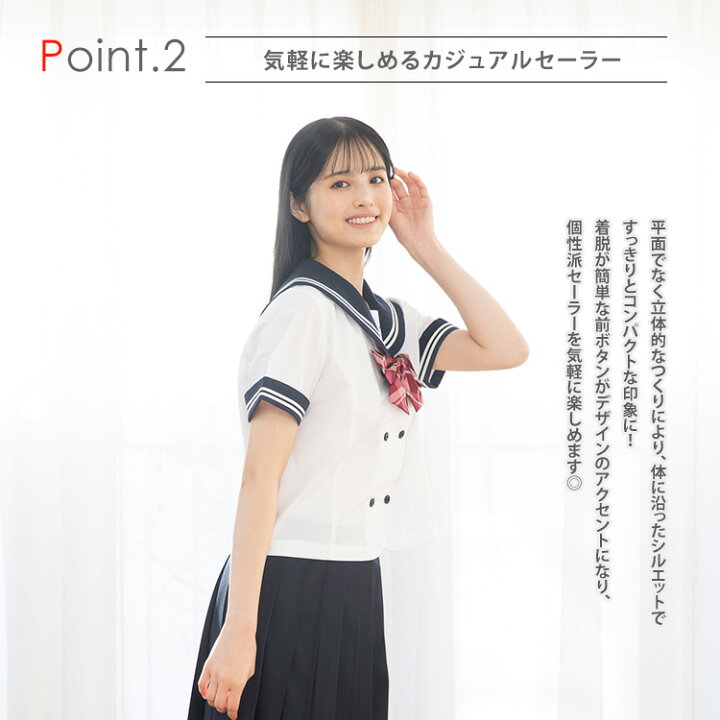 楽天市場 セーラー服 半袖 ダブル Conomi ホワイト 白 制服 夏用 高校生 学生 中学 学校 スクール 学校 セーラー服 通学 女子 人気 ブランド 入学 高校 中学 スクール 女子高生 制服専門 学生服 サマー セーラー 服 高校生 中学生 大きい 小さい
