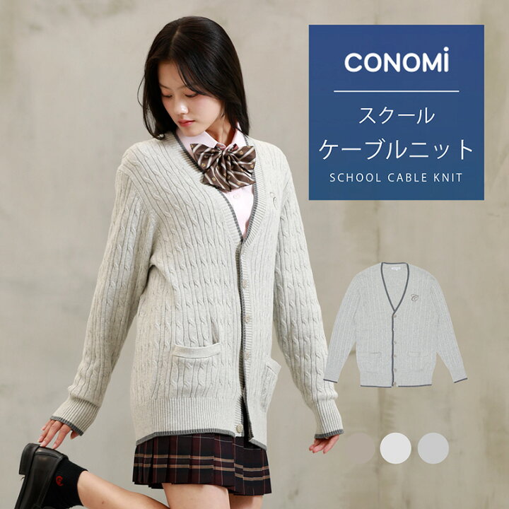 楽天市場】スクールカーディガン 女子 (全4色) ケーブル 送料  