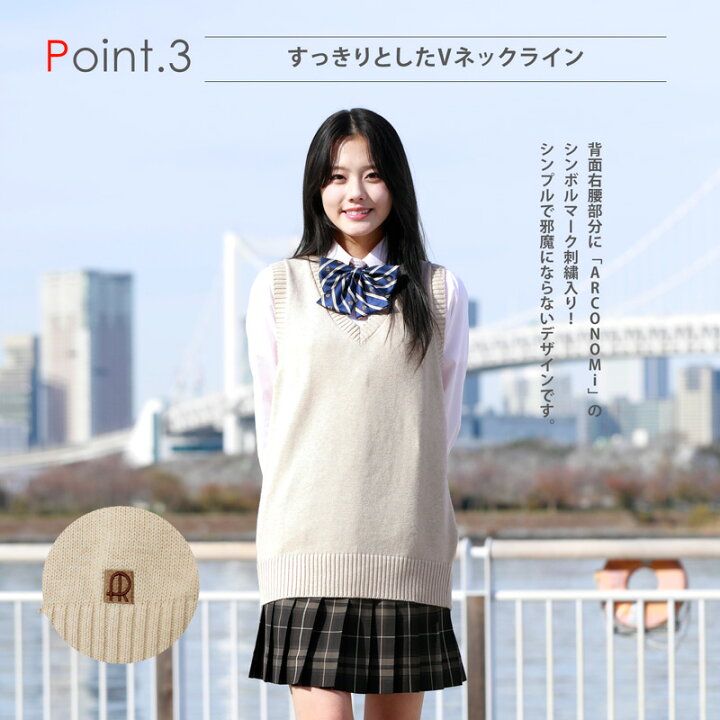 楽天市場 ダボっと着れる スクールベスト 女子 春 夏 送料無料 Conomi コットン 綿 制服 ベスト 全6色 スクール ベスト 前開き レディース 高校 中学 学生 学校 通学 女子 人気 ブランド 入学 ニット スクール 女子高生 学生服 大きい 小さい ユニセックス 男女