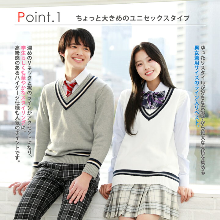 楽天市場 ライン入り スクールベスト 女子 春 夏 送料無料 Conomi コットン 綿 制服 セーター 全3色 スクール ベスト 男女兼用 レディース 高校 中学 学生 学校 通学 女子 人気 ブランド 入学 ニット スクール 女子高生 ユニセックス 学生服 大きい 小さい 大きめ