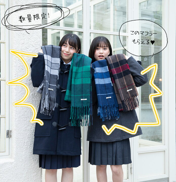 楽天市場 選べるマフラープレゼント 制服 スクールコート 女子 ピーコート 学生 Conomi 制服 Pコート 無地 全2色 Pコート 高校生 通学 中学生 通学 ウール 紺 ネイビー グレー 制服 コート 女子 学生服 スクールコート ピーコート 軽い 通学 コート スクール