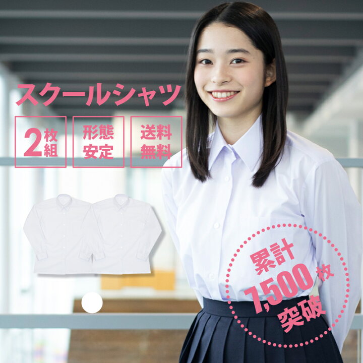 楽天市場】【7/26まで！エントリーでポイント最大11倍！】スクール 