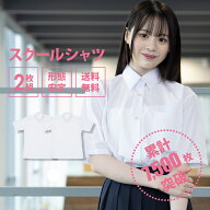 【7/26まで！エントリーでポイント最大11倍！】スクールシャツ 女子 半袖 2枚セット 送料無料【CONOMi】…