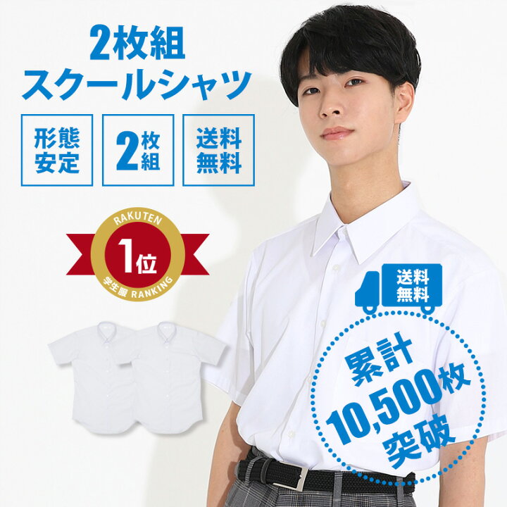 楽天市場】【4/27まで！エントリーでポイント最大11倍！】スクール 