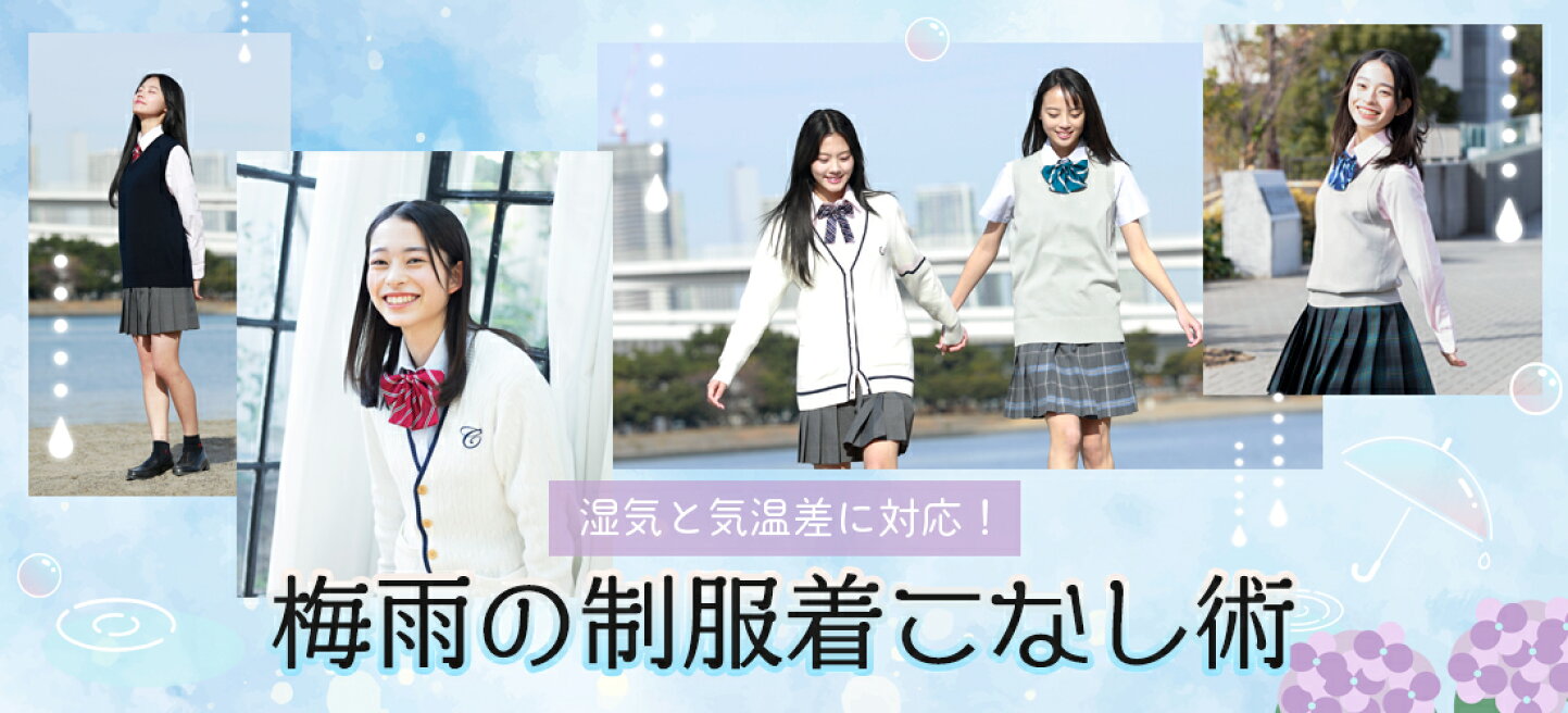 制服セット conomi 制服 Mサイズ 原宿発の制服ブランド 公式通販