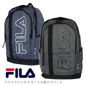 FILA アウトラインロゴ タートル型デイパック リュックサック スクールバッグ フィラ リュック 中学 高校 通勤 通学 ネイビー グレー 男子 女子