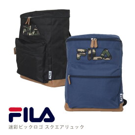 FILA 迷彩ビッグロゴ スクエアリュック │ リュックサック デイパック 通学鞄 学生 修学旅行 学校 スクールバッグ