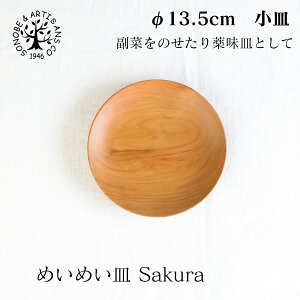 ߂߂M Sakura M 13.5cm Y ̂ sonobe Ntg؂̎ M 򖡎M ߂߂M XM ؂̎M v[g ؂̎M  Y