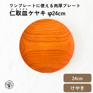 mM PL 24cm Y ̂ sonobe ObhfUC܎ mM ɂƂ肴 ₫ v[g M v[g OK 