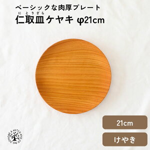 mM PL 21cm Y ̂ sonobe ObhfUC܎ mM ɂƂ肴 ₫ v[g M v[g OK 