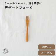 デザートフォーク ケーキフォーク デザートフォーク フルーツフォーク ミニフォーク フォーク おしゃれ …