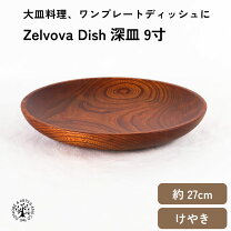 楽天市場】けやき プレート 国産の通販