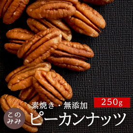 楽天市場 ピーカンナッツ ローストの通販