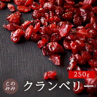 ドライフルーツ ジュース ソース 無添加 アントシアニン 食品 果実 シリアル グラノーラ 日本製 お中元 …