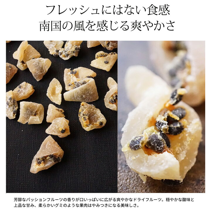 楽天市場】タイ産 トロピカルフルーツ 健康 美容 おつまみ 日本製 ギフト おやつ 製菓 製パン ドライフルーツ・パッションフルーツ200g : ナッツクリエイト このみみ 楽天市場】タイ産 トロピカルフルーツ 健康 美容 おつまみ 日本製 ギフト おやつ 製菓 製パン ドライフルーツ・パッションフルーツ200g : ナッツクリエイト このみみ