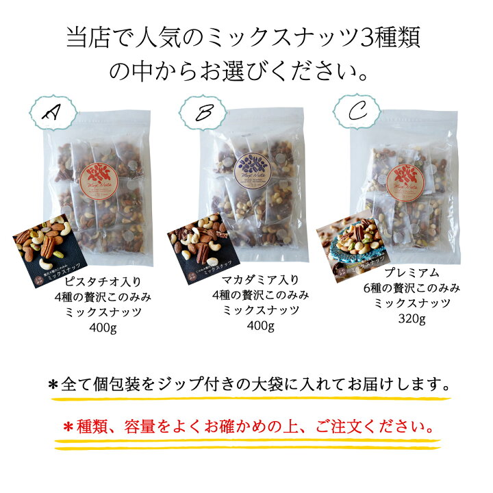 楽天市場 送料無料 選べる 小分け 個包装 素焼き 無添加贅沢このみみミックスナッツ 無塩 小袋 オイル不使用 ナッツ ピーカンナッツ アーモンド ピスタチオ カシューナッツ 健康 美容 おつまみ 日本製 お歳暮 ギフト おやつ ナッツクリエイト このみみ 楽天市場 送料無料 選べる 小分け 個包装 素焼き 無添加贅沢このみみミックスナッツ 無塩 小袋 オイル不使用 ナッツ ピーカンナッツ アーモンド ピスタチオ カシューナッツ 健康 美容 おつまみ 日本製 お歳暮 ギフト おやつ ナッツクリエイト このみみ